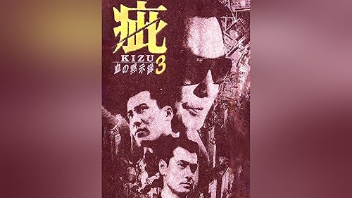 Amazon.co.jp: MOROCCO(モロッコ) 横浜愚連隊物語Ⅱを